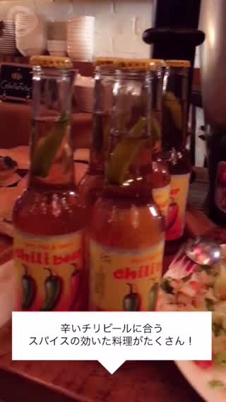 ハラペーニョが浮いてる！チリビール