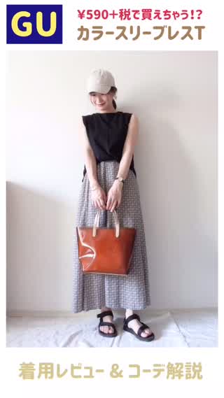 【GU】¥590＋税トップスはチェックした？♡