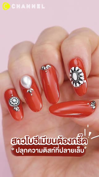 โบฮีเมียนต้องกรี๊ด ปลุกความติสท์ที่เล็บ