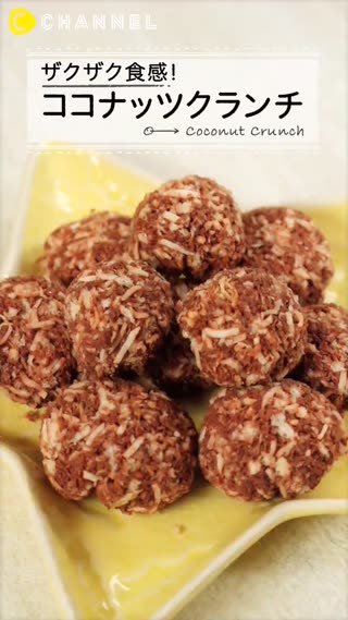 ช็อคโกแลตครั้นชี่