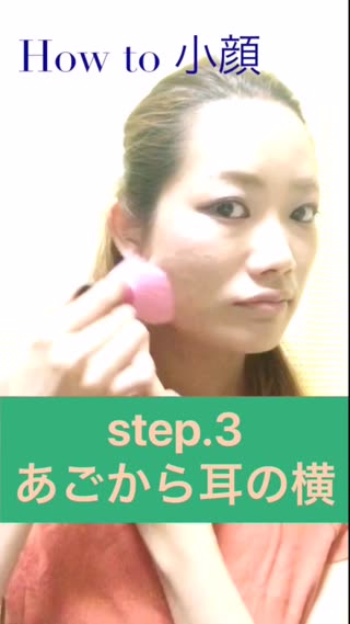 エステティシャン直伝！カンタン4step小顔になるリンパ流しの方法！