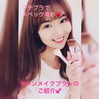 スペック高め！キャンメイクのブラシのご紹介！