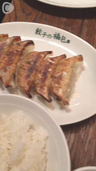 【激安！】中目黒、餃子の福包でランチ！