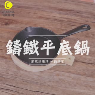 一人食の鑄鐵鍋料理 附：Galaxy 鑄鐵平底鍋