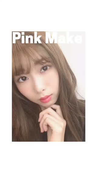 甘さたっぷりピンクメイク