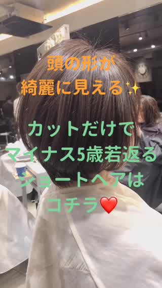 お悩み改善❤今1番流行りのショートスタイル❤