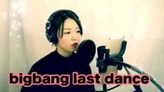bigbang last dance cover