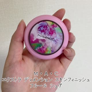 MACの新作限定ハイライトが可愛すぎる♡ - Peachy（ピーチィ