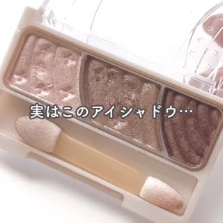 セザンヌのこのアイシャドウのこの色が最高！