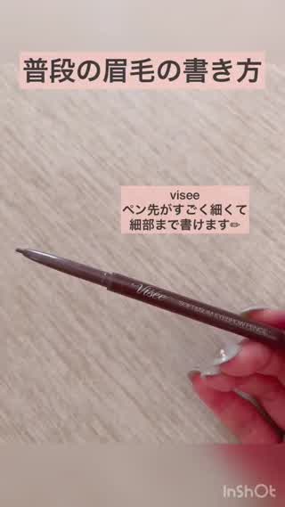 普段の眉メイク