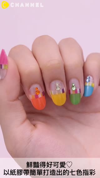 鮮豔得好可愛♡以紙膠帶簡單打造出的七色指彩