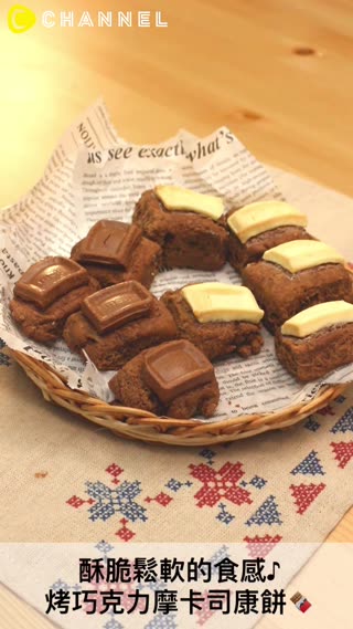 烤巧克力摩卡司康餅