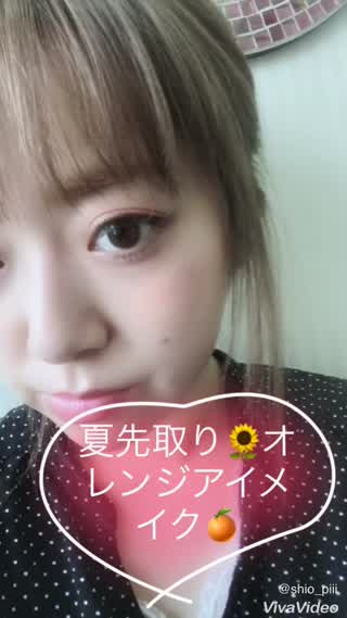 ＊夏先取り！！キラキラオレンジアイメイクで夏顔get＊