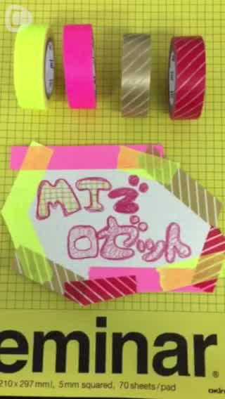 マスキングテープでロゼッタを作る！コーデのポイントに！その1