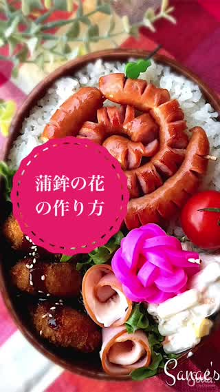 蒲鉾で作るお花 作り方