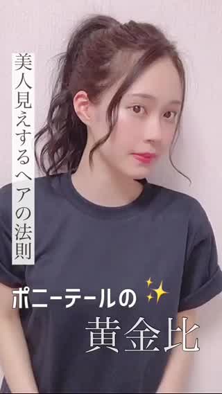 ポニーテールの黄金比 C Channel