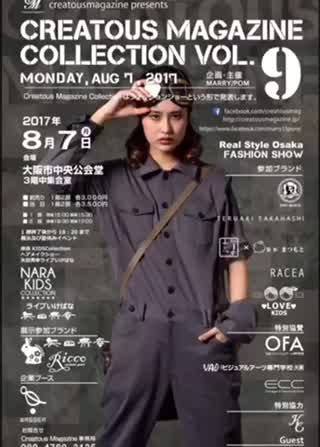 ファッションショーをチラ見してみませんか！