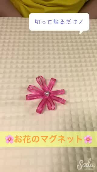 【100均diy】お花のマグネット