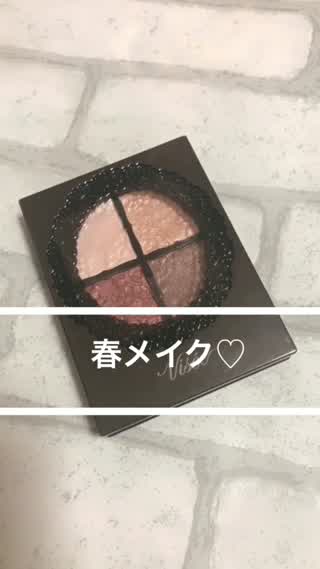 春メイクはこれで決まりっ**