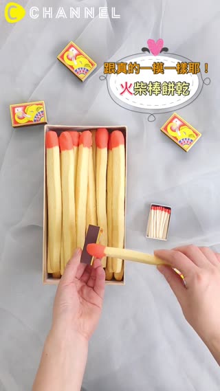 跟真的一模一樣耶！火柴棒餅乾