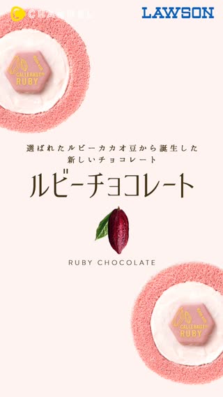 Lawson又出新品逼死誰！hen粉hen夢幻紅寶石蛋糕