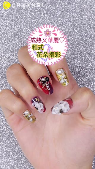 成熟又華麗♡和式花朵指彩 