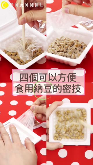 對美容與健康都很棒的納豆♪４種方便食用納豆的密技♪