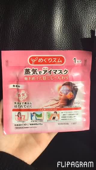 疲れと潤いを寝ながらGET！ホッとアイマスク