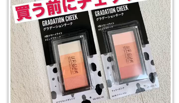 チーク urglam 販売