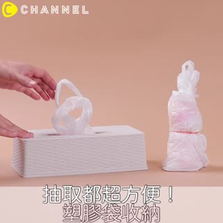 抽取都超方便！塑膠袋收納