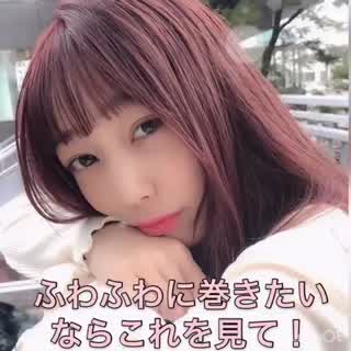 ふわふわに巻きたい人へ🎂🎂