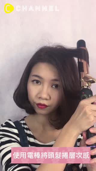 用施華蔻專業 Osis+ 蜜糖絲絨霜打造充滿女人味的大波浪髮型吧～