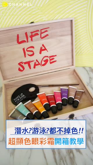 連水上芭蕾都在用了⭐️超防水！顏色又美歪的美人魚眼影