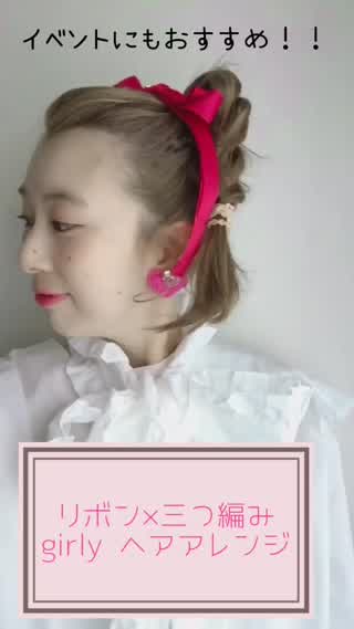 ハロウィンにもオススメ！三つ編みポニーアレンジ