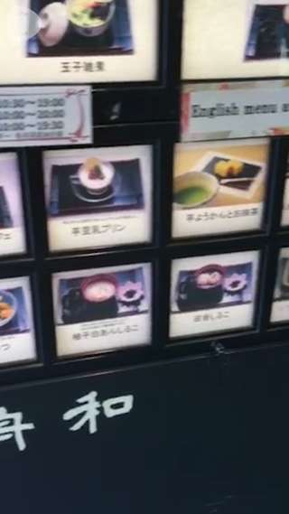 去吃了淺草舟和總店的和菓子喲⭐