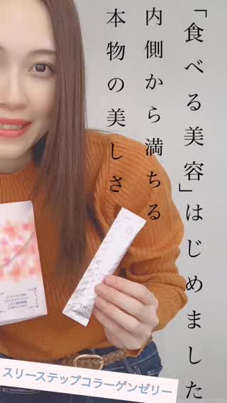お肌がもちもちになった秘密