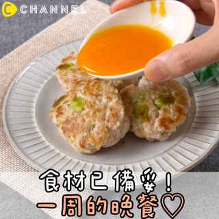 食材已備妥！一週的晚餐♡