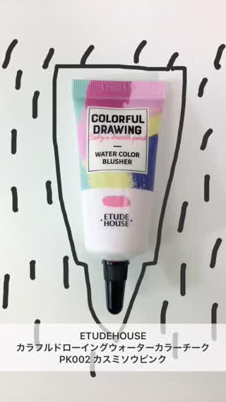 ＼ETUDEHOUSEウォーターチークカラー／