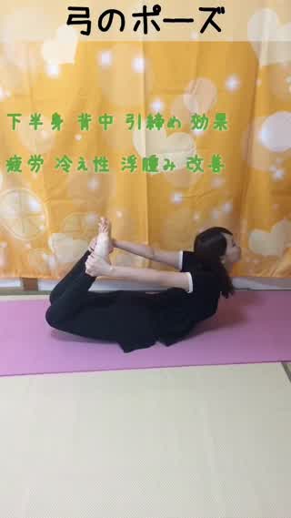 大段 舞依のヨガ動画！