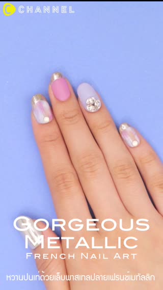 หวานปนเท่ด้วยเล็บพาสเทลเฟรนช์เมทัลลิก