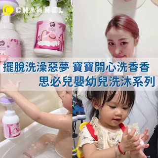 【洗澡也有可愛小花花陪伴🌸🌸】