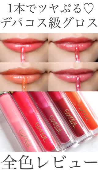 【縦ジワなし！】プチプラもっちりリップ♡