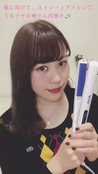 ストレートアイロン比較をしながら、自己流！基本のうるツヤストレート巻き！