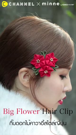 กิ๊บดอกไม้คาวาอี้สไตล์ญี่ปุ่น