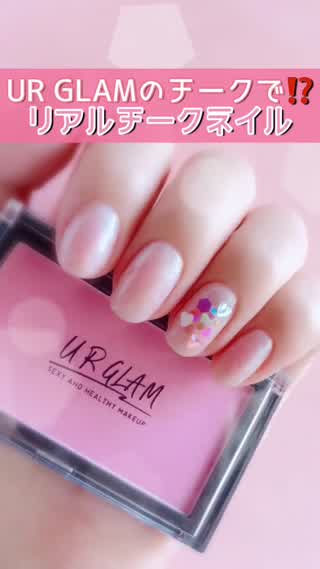 【100均】URGLAMのチークで⁉️リアルチークネイル