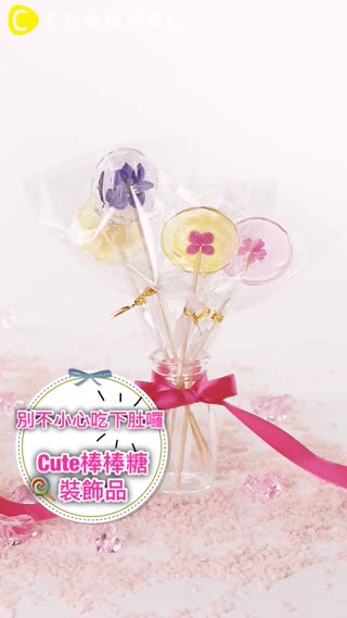 別不小心吃下肚囉♡Cute棒棒糖裝飾品