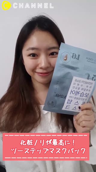 化粧ノリが最高に！ツーステップマスクパック