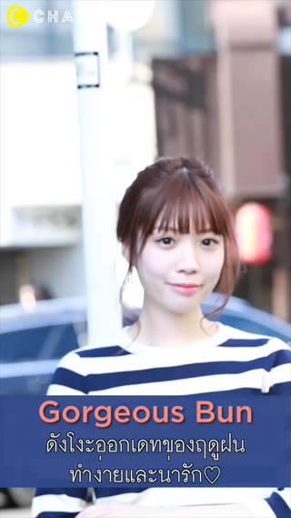 ดังโงะออกเดทของฤดูฝน ทำง่ายและน่ารัก♡　