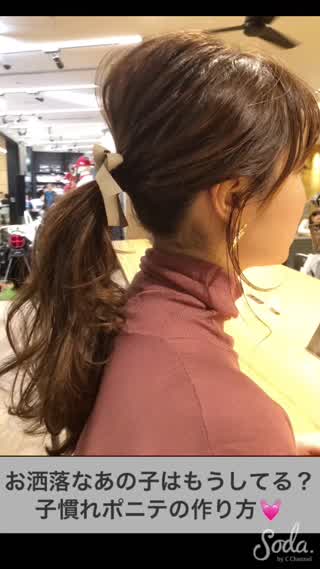 お洒落なあの子はもうしてる！？子慣れポニテの作り方💓