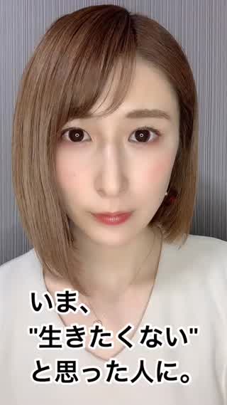 "生きたくない"と思った人に